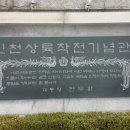 인천상륙작전기념관 이미지