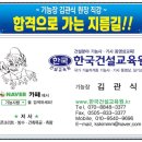 청주 온수온돌 기능사 한국건설교육원 후기｜2026년 시험 대비 실습 과정과 준비 방법