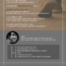 📢 2025 통합연극심리상담협회 보수교육 안내 이미지