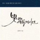 스토리에듀케이션 네이버블로그