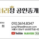 서초정부동산공인중개사사무소 이미지