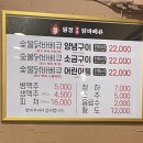 원정숯불바베큐 이미지