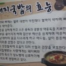꽃 돼지국밥