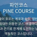 우등리무진투어여행사