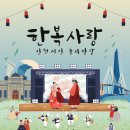 인천한복 이미지