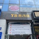 마라강림마라탕 - 군포시 군포로456번길 13 | 군포 당동 마라탕 마라강림 마라탕+꿔바로우 포장 후기