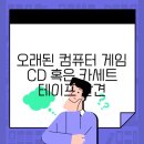 현대컴퓨터게임 이미지