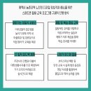 상동리 노인회관(경로당) | 프로그램 공모전 후기 - '평택시 농촌지역 노인의 디지털 정보격차 해소를 위한 스마트폰 활용 교육...