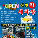 진월카센타