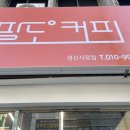 팔도커피경산