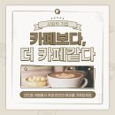 다드림사업단다드림카페