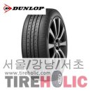 스피트메이트 이마트김해점 | 김해 이마트 스피드메이트 던롭타이어 교체 후기