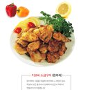 지코바치킨 - 이천시 | 지코바치킨