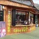 마이산 카페 토박이 이미지