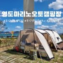 부산영도캠핑장 영도마리노캠핑장 사이트 후기