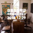 이동초등학교(병설) 네이버블로그