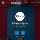 루루시아 이미지