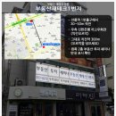 뉴재테크공인중개사사무소 이미지