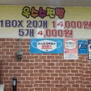부포옥수수찐빵 이미지