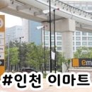 이마트24 연수청학점 네이버블로그