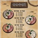 어부항숙성횟집