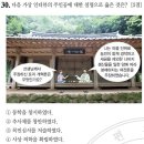 구암샘 | [한능검/기본] 농업 중심의 개혁론(유형원, 이익, 정약용), 상공업 중심의 개혁론(유수원, 홍대용...