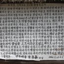 [정읍] 송참봉 민속마을 이미지