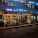 도원정육 네이버블로그