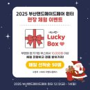 퀼트메이드 | 2025년 부산핸드메이드페어 윈터 후기