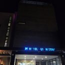 스테이휴안