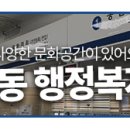 노은3동 행정복지센터 이미지