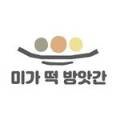 미가떡집 - 양산시 평산남로 33 | 미가떡집