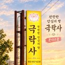 세상을 위한 신묘장구대다라니 10만독 합심기도 운영규칙 이미지