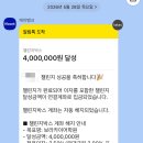 케이아이이영어학원 | 케이뱅크 챌린지박스 챌린지 성공 만기 달성 후기