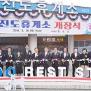 진도 휴게소 스낵바 이미지