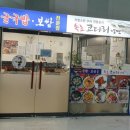 김명자 굴국밥 (가산한라시그마 밸리점) 이미지