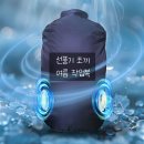 솔솔조경건설 | 여름 더위 끝장! 뉴에이커 에어 선풍기조끼, 냉풍이 솔솔~ 내돈내산 작업조끼 솔직 리뷰! / 탕탕기프트