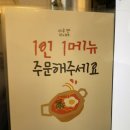 🍴 마루해물라면 제주공항점 / 문어 해물라면 / 황게해물라면 내돈내산 후기!