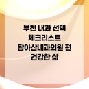 아산탑내과의원 이미지