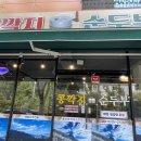 율리1리 이미지