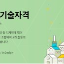 포토샵(GTQ 1급) 이미지