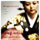 숙명아르떼피아노 | 2012년 1월20일 이예림 피아노 독주회 다녀왔어요^^