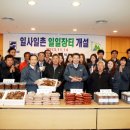 우리농산물유통장터