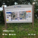 20251122 서해랑길83회차(31코스 삼강공원~슬산제~백학산임도~수포마을회관 13.1k, 4.5h) 이미지