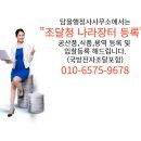 김정국행정사사무소 이미지