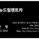 (유)드림렌트카 이미지