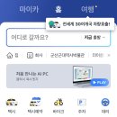 (익산역 출발) 고군산시간여행코스 이미지