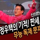 우택