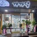 까까댕 네이버블로그