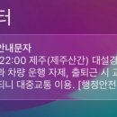 도틀왓제주